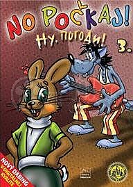 Jen počkej 3 (papírový obal)