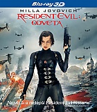 Resident Evil: Odveta 3D + 2D Limitovan edice s rukvem